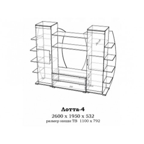 Стенка Лотта-4 